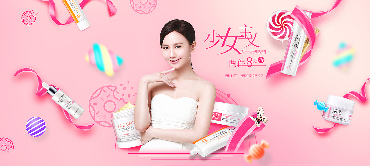 京东自营 蝴蝶节 首页 化妆品（图ZNzQ5Njg0Njg=） - 电商 - 站酷设计师双木陈林原创素材 - 站酷ZCOOL