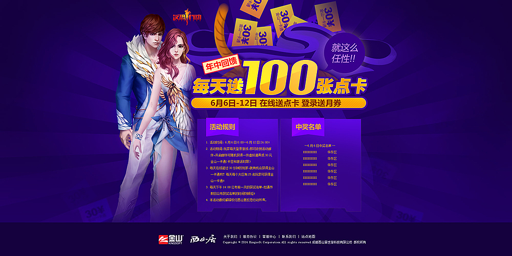 个人网页设计作品（图ZOTQzNDI0NzY=） - 游戏/娱乐 - 站酷设计师想非000原创素材 - 站酷ZCOOL