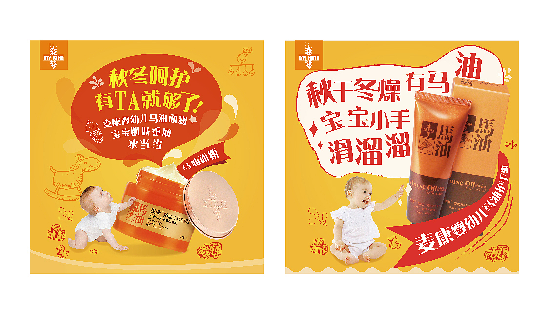 婴儿洗护用品系列海报（图ZMTE1NDE3MzY0） - 海报 - 站酷设计师茉葉原创素材 - 站酷ZCOOL