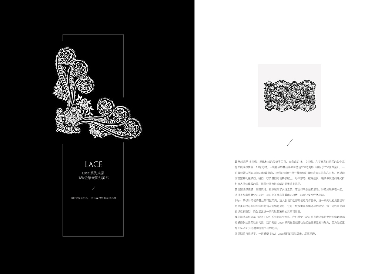 珠宝品牌产品画册