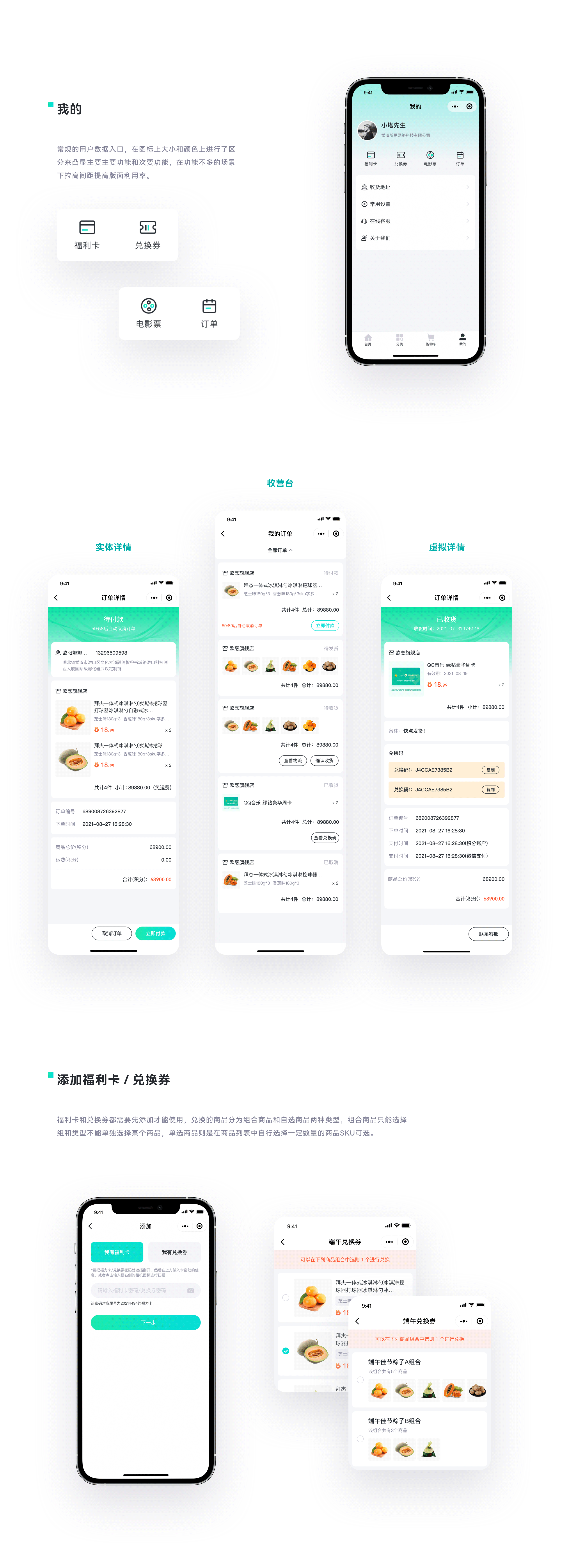 福力兔-企业福利移动端设计（图ZMjgzOTY0NDk2） - APP界面 - 站酷设计师光强光强原创素材 - 站酷ZCOOL