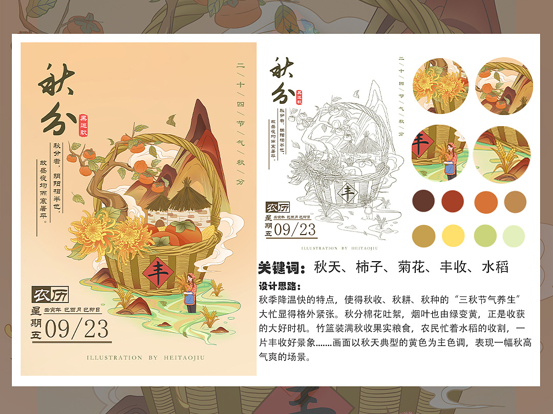 2022个人插画作品集