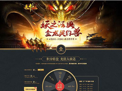 游戏专题