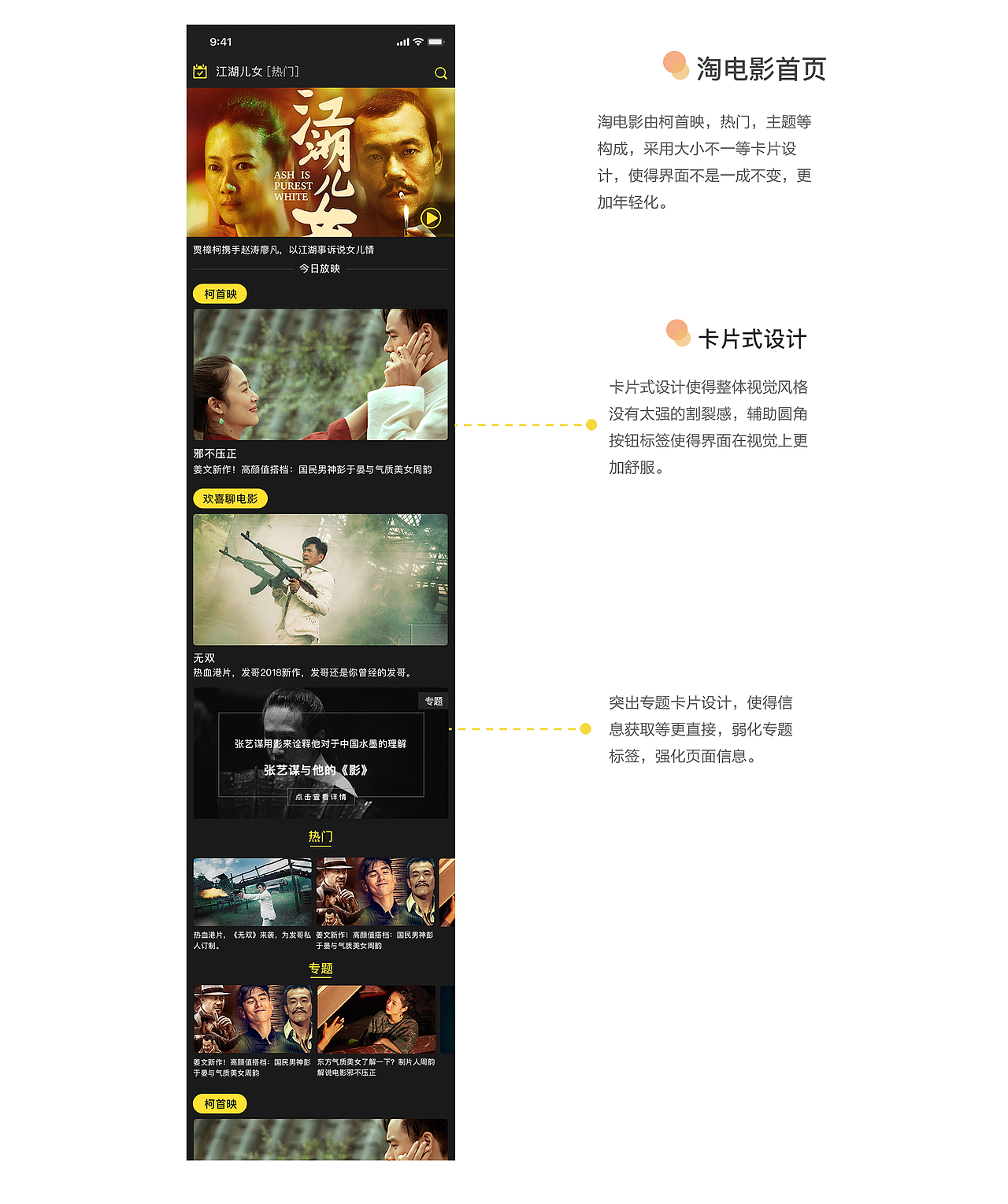 欢喜首映APP移动端设计规范（图ZMTgzOTU2NjU2） - APP界面 - 站酷设计师寒东原创素材 - 站酷ZCOOL