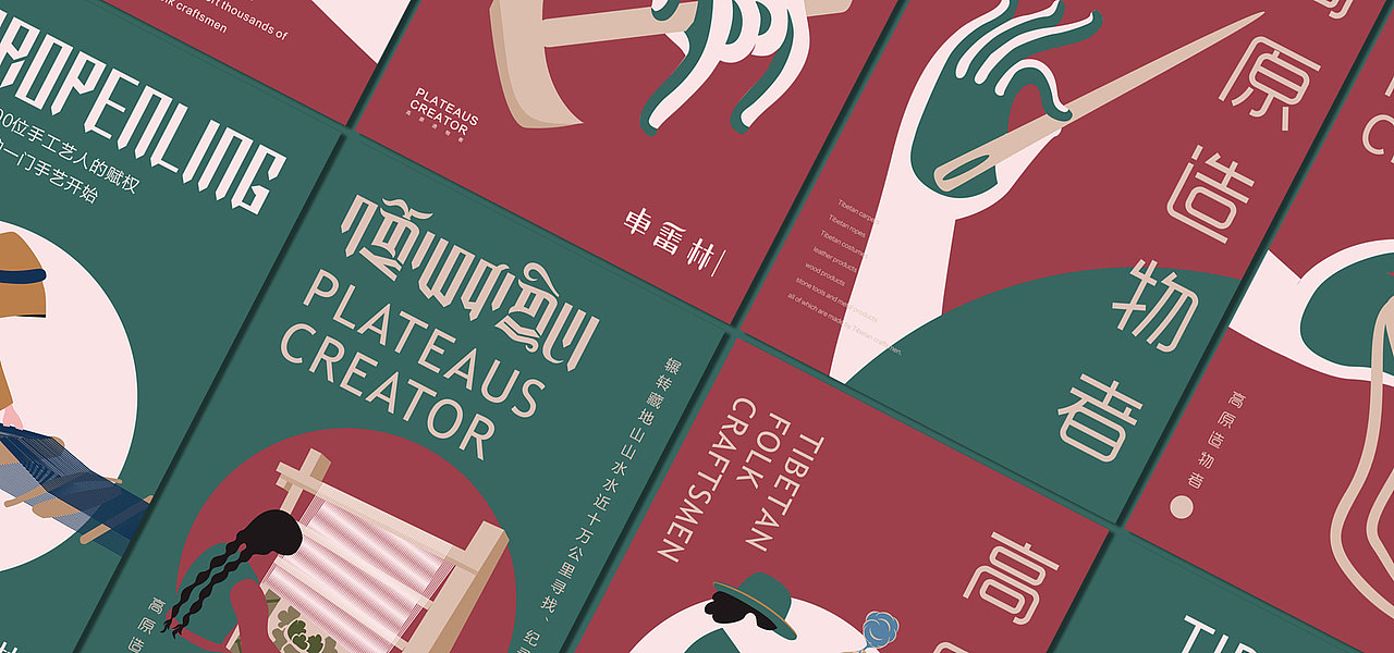 卓番林品牌形象设计Dropenling Visual Identity