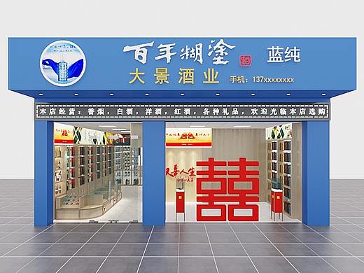 品牌广告，精品烟酒商行空间陈列设计，主题系列设计