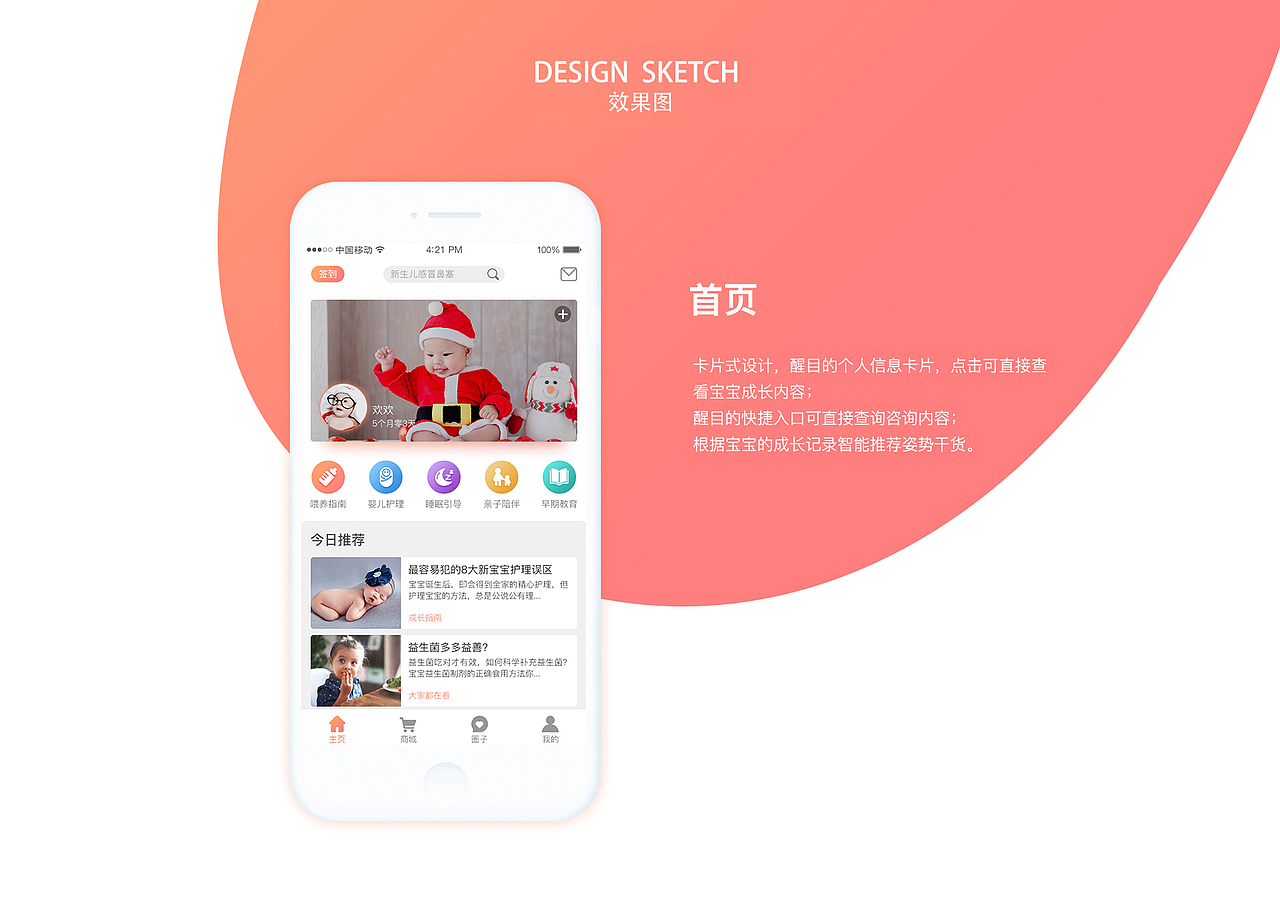 作品集（图ZMjMzMTAwODE2） - APP界面 - 站酷设计师音世原创素材 - 站酷ZCOOL