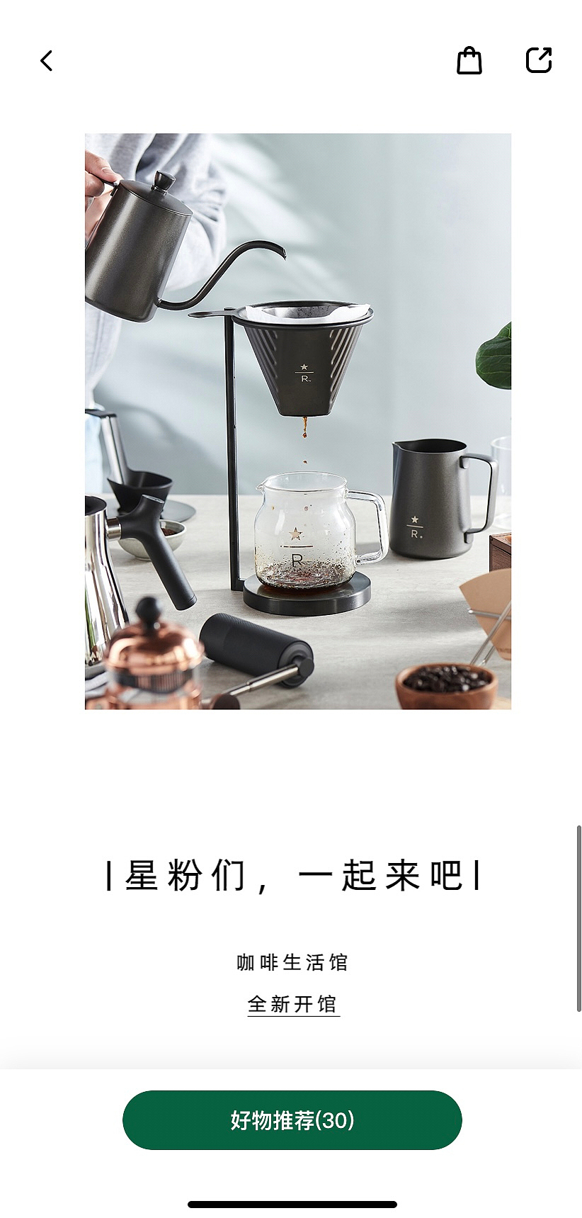 星巴克咖啡生活馆上线啦！拍摄第一波_合胃摄影（图ZMjYyODI1NjUy） - 产品摄影 - 站酷设计师合胃摄影工作室原创素材 - 站酷ZCOOL