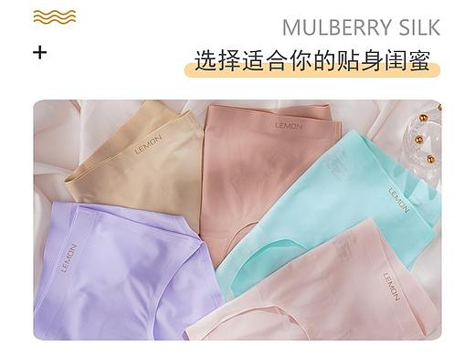 冰丝内裤详情页