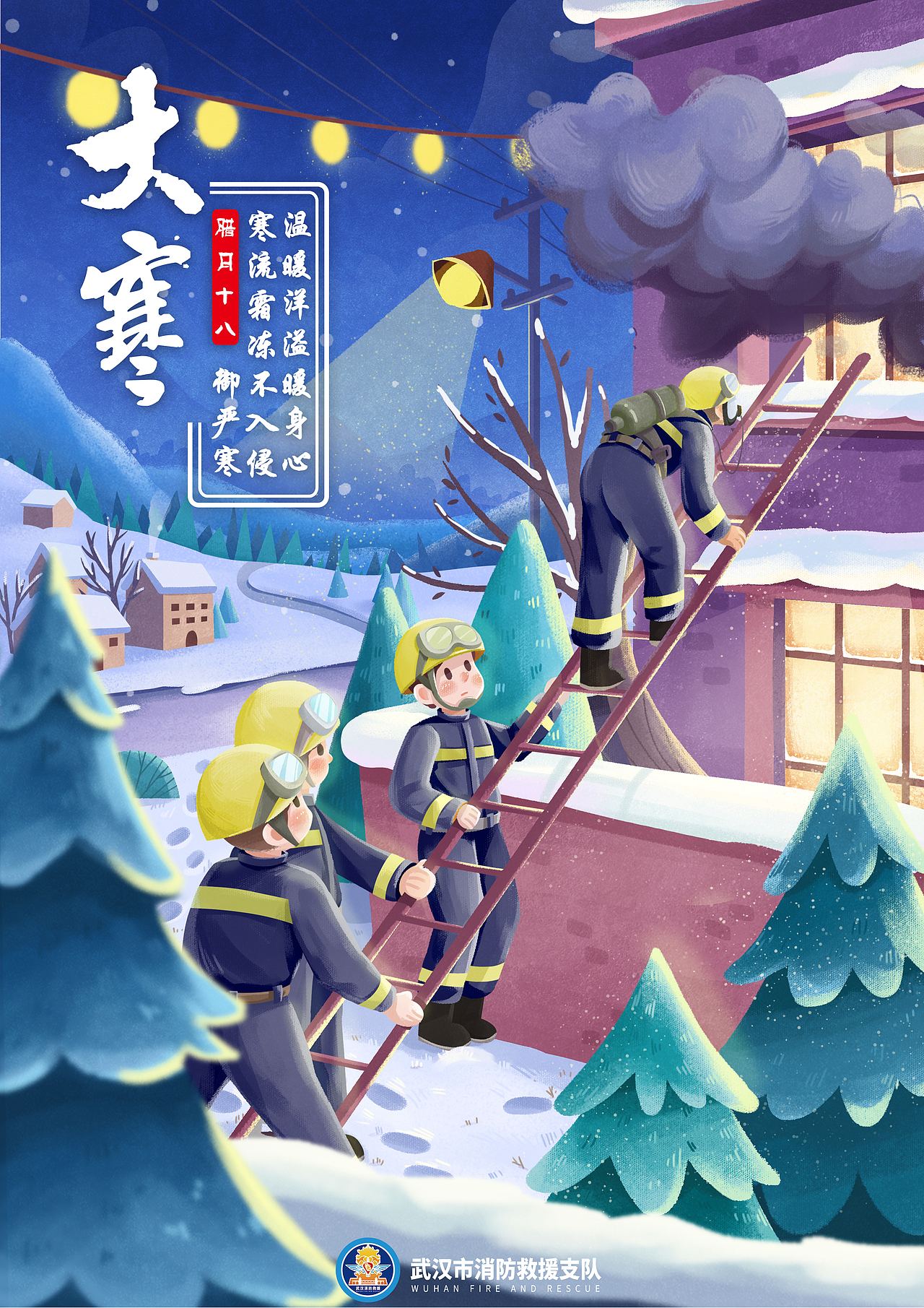 24节气（下）——秋处露秋寒霜降，冬雪雪冬小大寒。（图ZMjczODg4MjIw） - 商业插画 - 站酷设计师Yiya是我原创素材 - 站酷ZCOOL