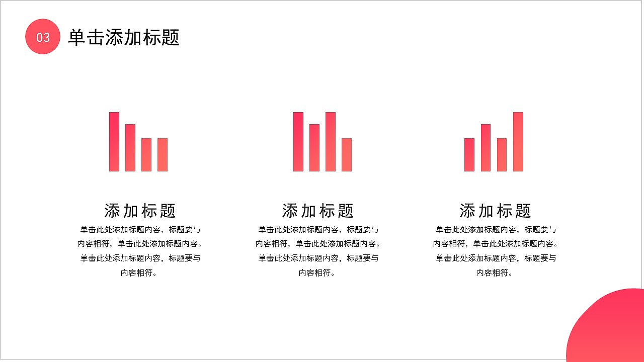 极简通用商务年度工作总结述职报告PPT模板
