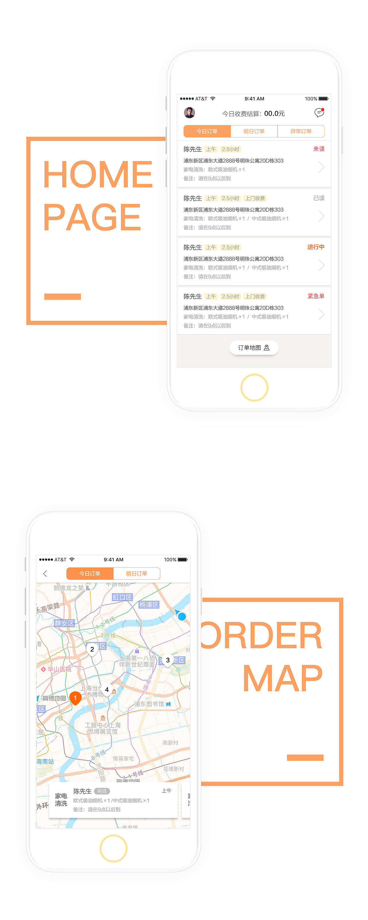 一个家政o2o师傅版app（图ZNzc1NzAzMzI=） - APP界面 - 站酷设计师王机智原创素材 - 站酷ZCOOL