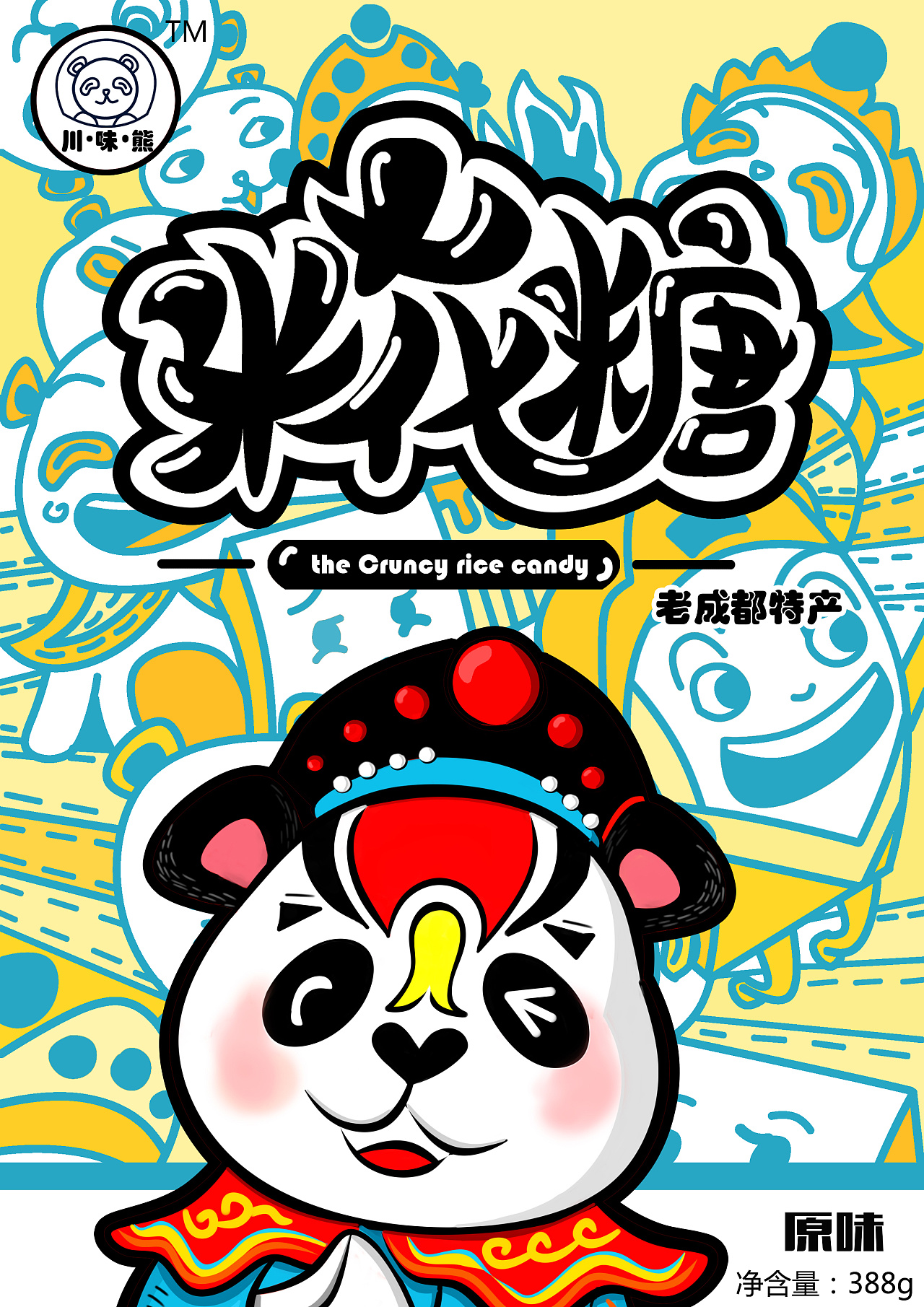 米花糖商业包装插画