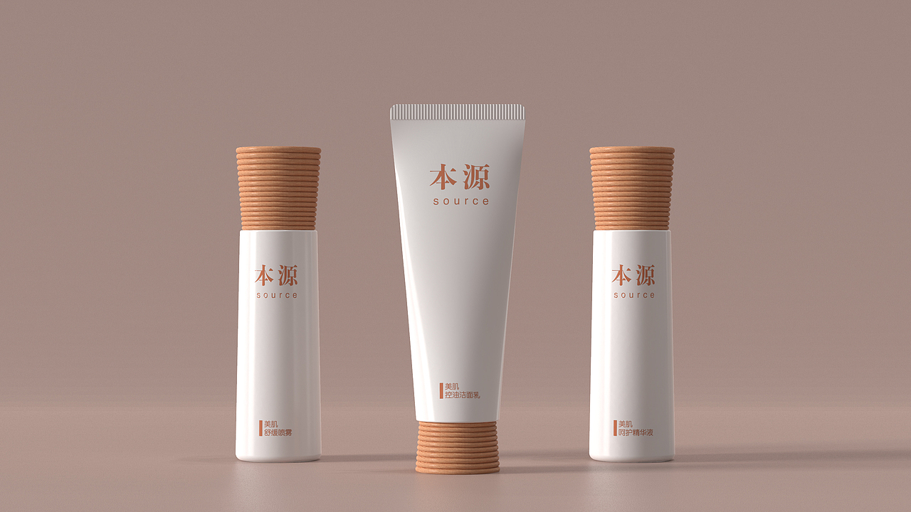 本源美肌系列|包装设计|建模|渲染