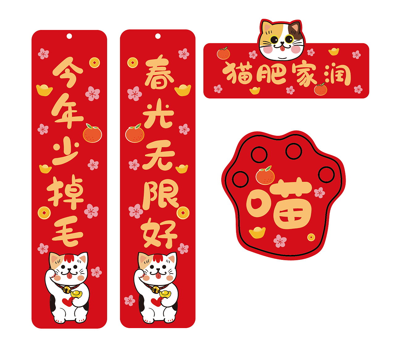 宠物对联新年春联猫咪挂件虎年装饰带版权亚克力挂件