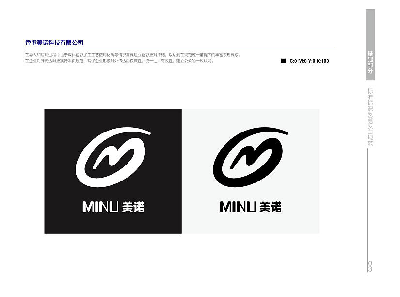 VI视觉识别系统