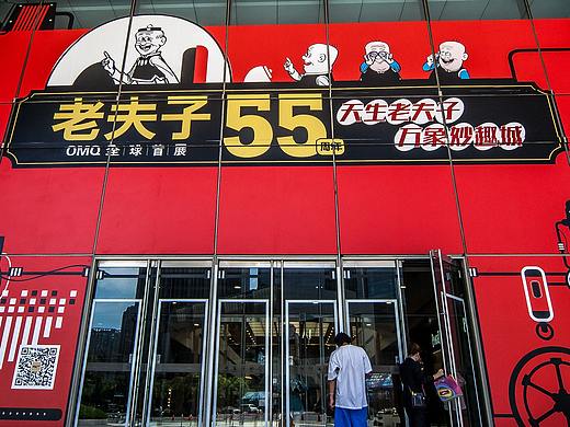 2017老夫子杭州万象城经典时尚大展【辉联文化出品】