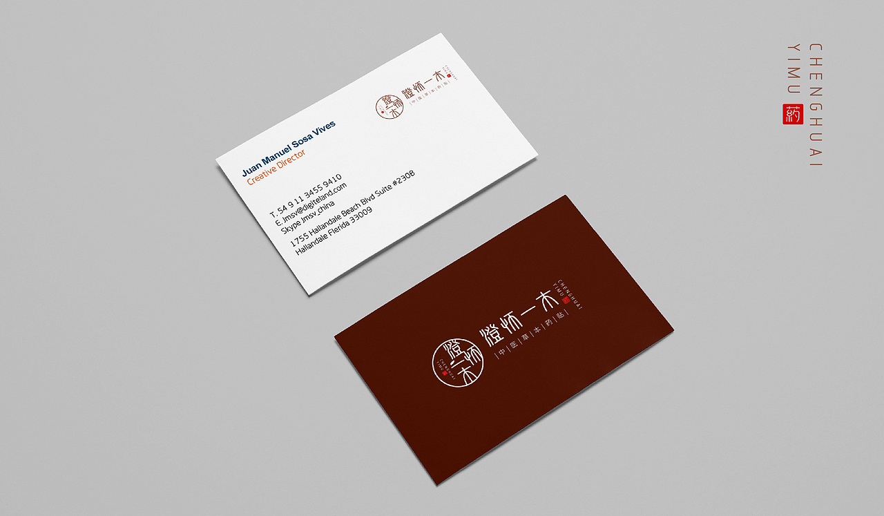 澄怀一木LOGO设计（图ZMjE5NzQ0NDcy） - Logo - 站酷设计师流心尓原创素材 - 站酷ZCOOL