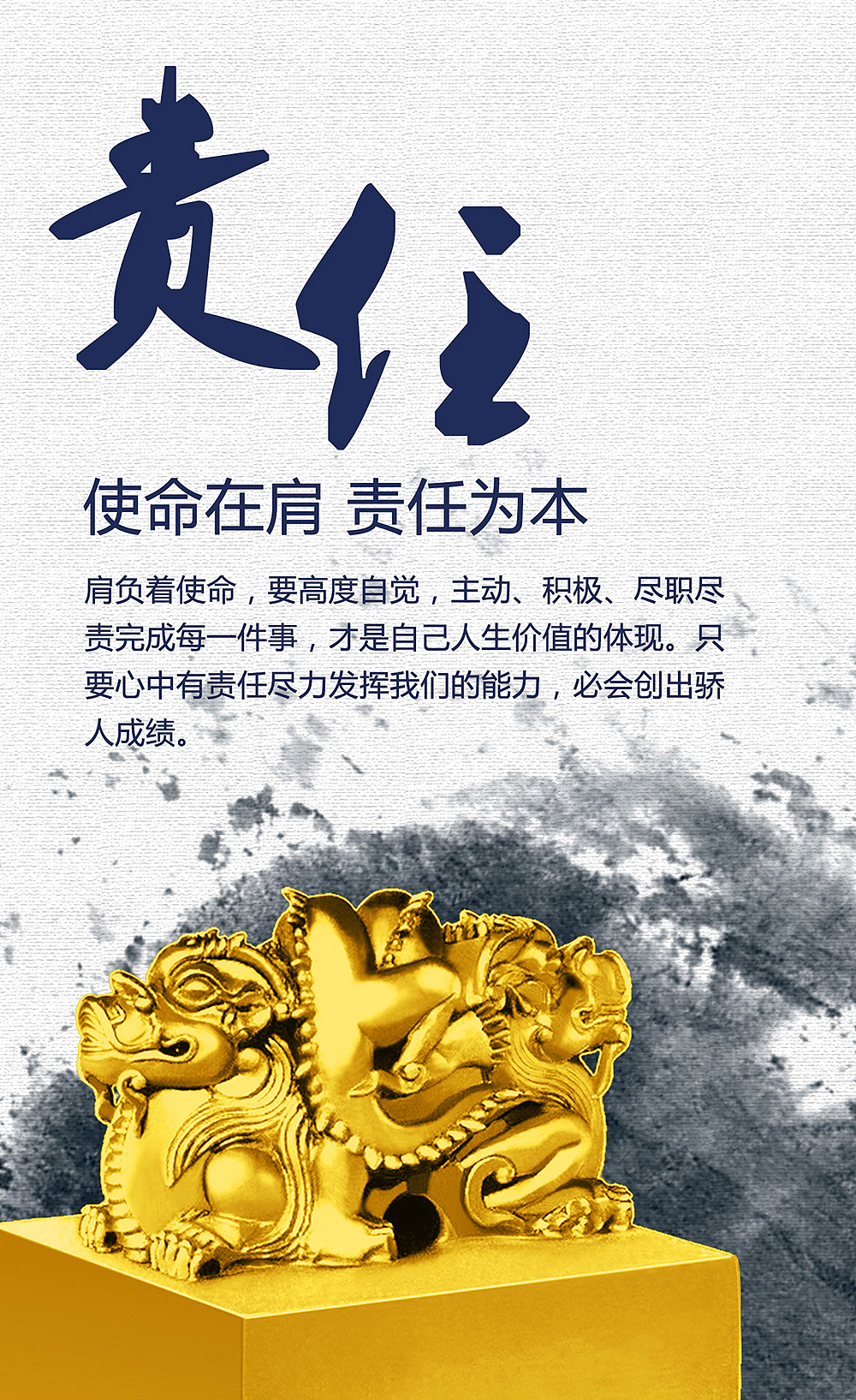 一组企业文化墙展示-正心诚意 和谐共生（图ZNjQzMjQzOTY=） - 品牌 - 站酷设计师YanabaKwok原创素材 - 站酷ZCOOL