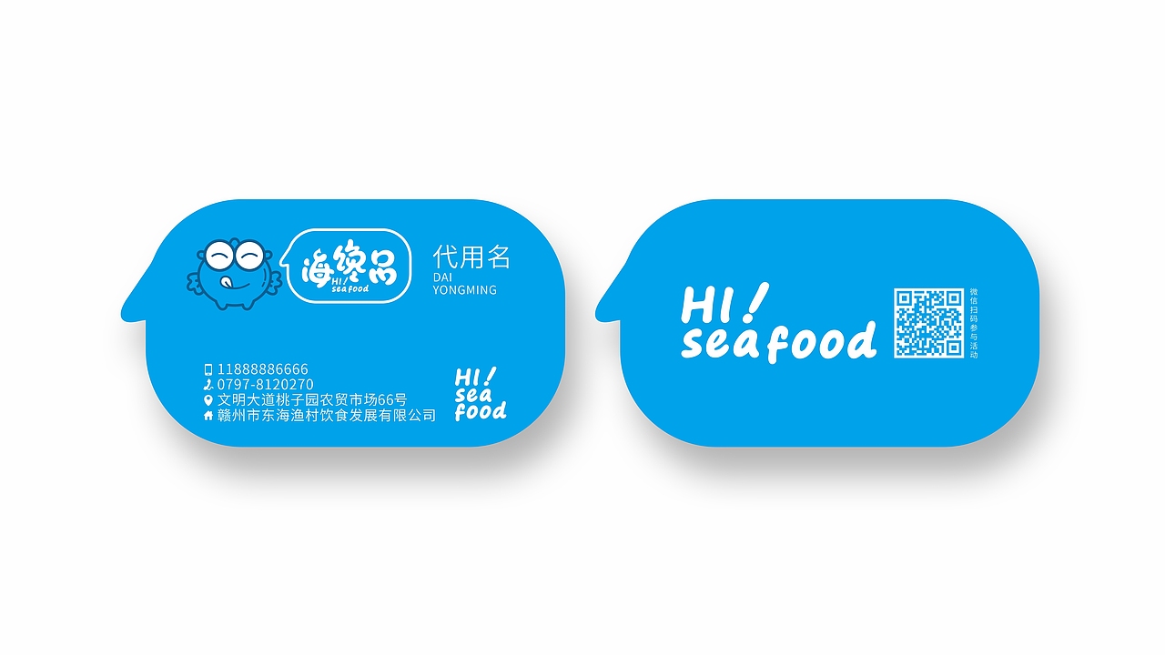 海鲜新零售品牌创作思路-LOGO部分（图ZMTI3MDEzMDY0） - 品牌 - 站酷设计师肖国贸原创素材 - 站酷ZCOOL