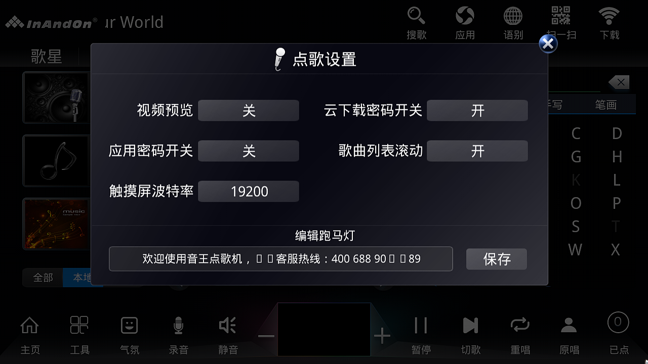 音王点歌机KV-E3点歌机UI界面设计（图ZMTUwMTM3MzQ4） - 软件界面 - 站酷设计师zhouxiongwei原创素材 - 站酷ZCOOL