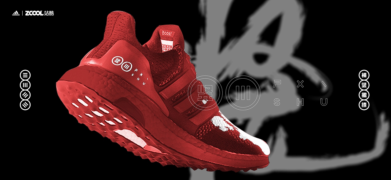 横竖撇捺（图ZMjgyNTU0NjQ0） - 字体/字形 - 站酷设计师大茂茂原创素材 - 站酷ZCOOL