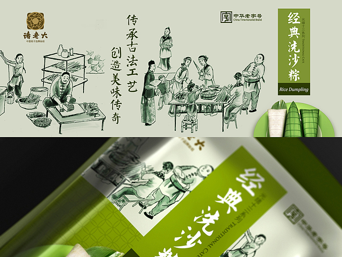 诸老大包装设计(图ZMjIxMzIyODg=) - 包装 - 站酷设计师AOCHDA奥创原创素材 - 站酷ZCOOL