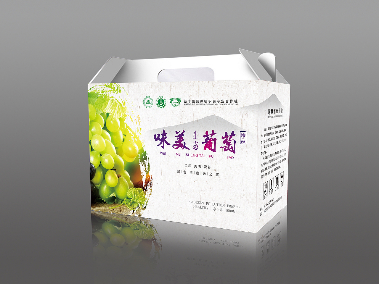 味美葡萄（图ZNTI2NDIxODg=） - 包装 - 站酷设计师可笑的一切原创素材 - 站酷ZCOOL