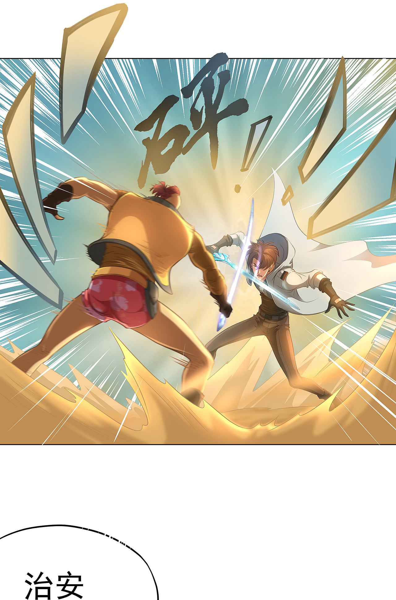岚VS独眼（图ZMTA2Mzk1ODM2） - 中/长篇漫画 - 站酷设计师火龙传媒原创素材 - 站酷ZCOOL