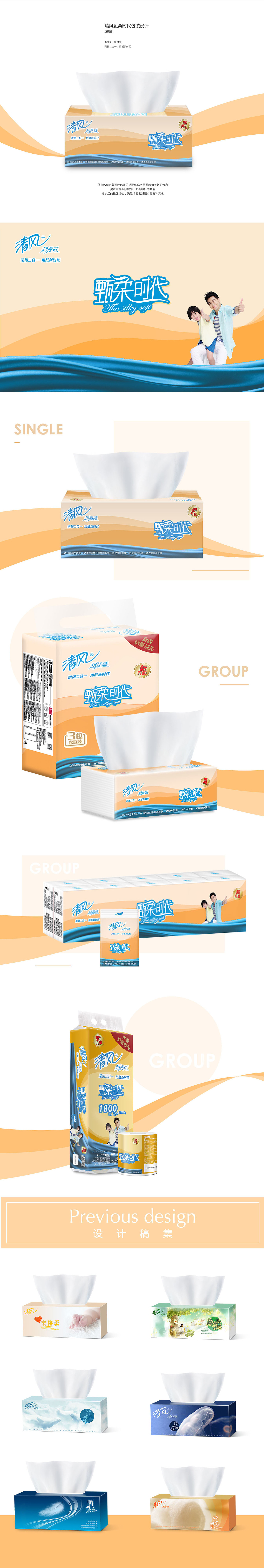 甄柔时代（图ZMTA3MzI4NzM2） - 包装 - 站酷设计师禧乐澳天原创素材 - 站酷ZCOOL