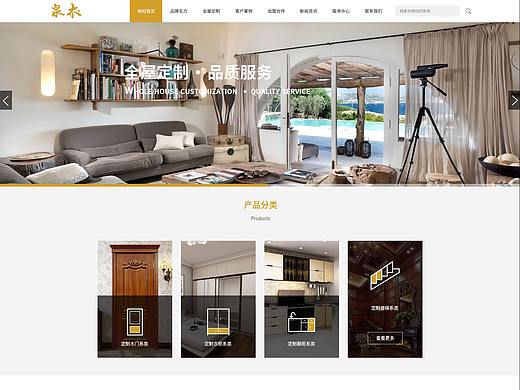 家具網(wǎng)頁設(shè)計(jì)（個(gè)人主頁-ZMzU1ODA1NzI=） - 企業(yè)官網(wǎng) - 站酷設(shè)計(jì)師隱六翼原創(chuàng)素材 - 站酷ZCOOL