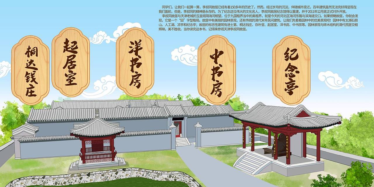 《给孩子们的李叔同故事》（图ZMjM5NjM5MjQ0） - 儿童插画 - 站酷设计师牛羊99原创素材 - 站酷ZCOOL