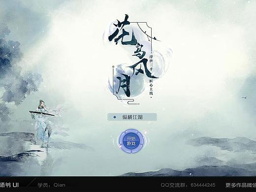 汤师爷UI-中国作品展示 UI-游戏UI