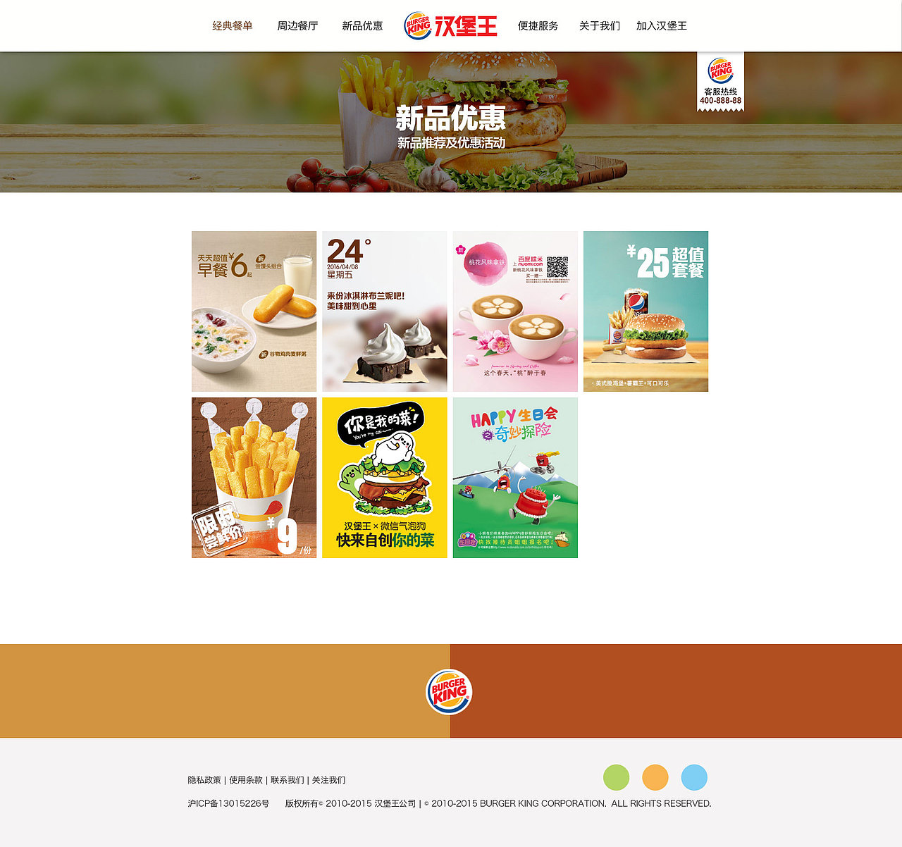 汉堡网站（图ZNTAwNTg3OTY=） - 企业官网 - 站酷设计师chinajun8原创素材 - 站酷ZCOOL