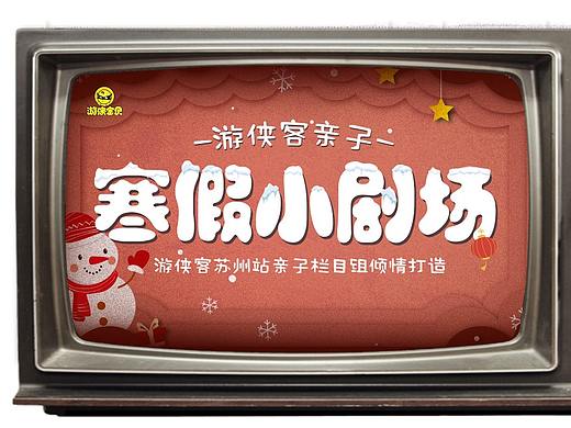 親子banner（個人主頁-ZNDMxNzE4OTI=） - 宣傳物料 - 站酷設計師插畫師月久原創(chuàng)素材 - 站酷ZCOOL