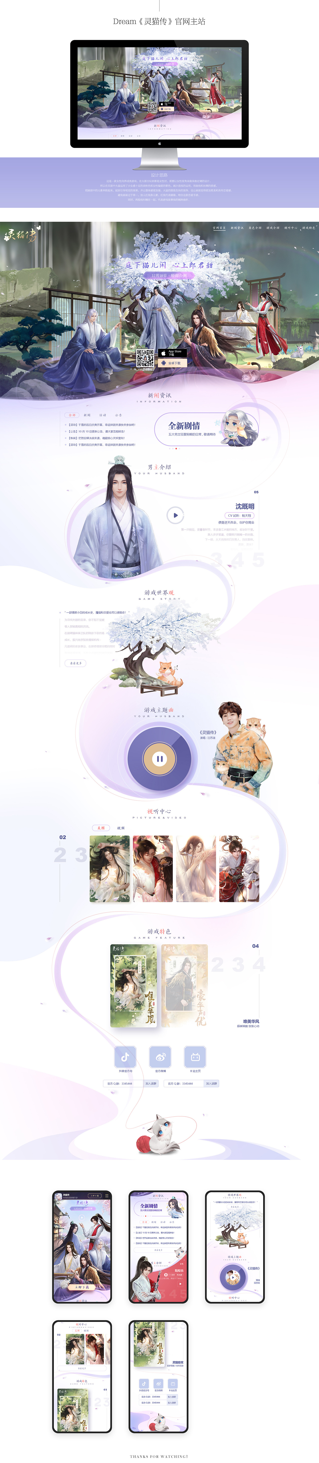 朝夕光年网站组2020-2021作品（图ZMjYyNzAzMDI0） - 游戏/娱乐 - 站酷设计师zengtaofrank原创素材 - 站酷ZCOOL