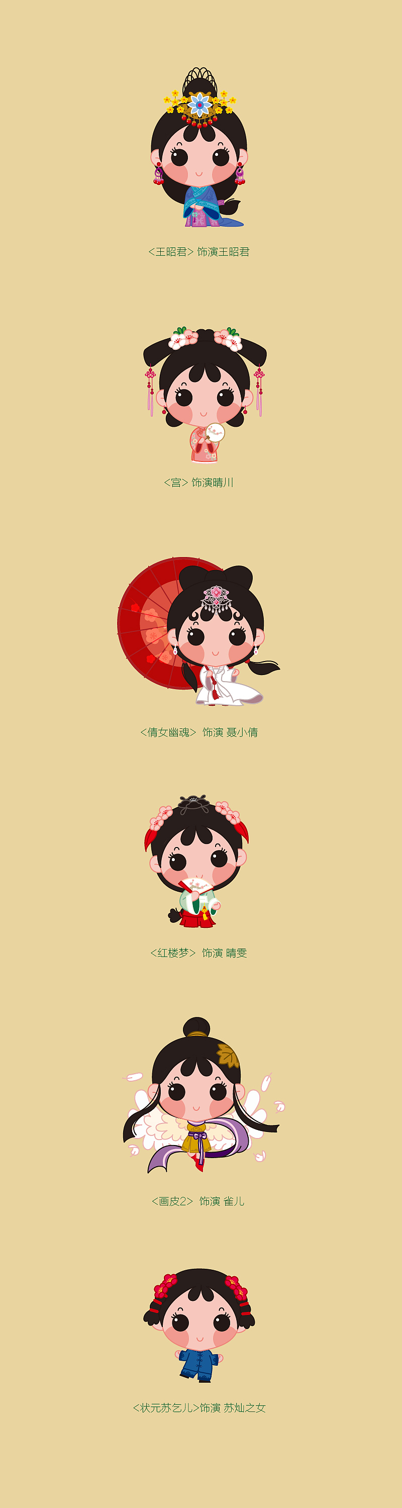 溜溜梅吉祥物设计（图ZMjM3Mzg5MDg=） - IP形象 - 站酷设计师画_语原创素材 - 站酷ZCOOL