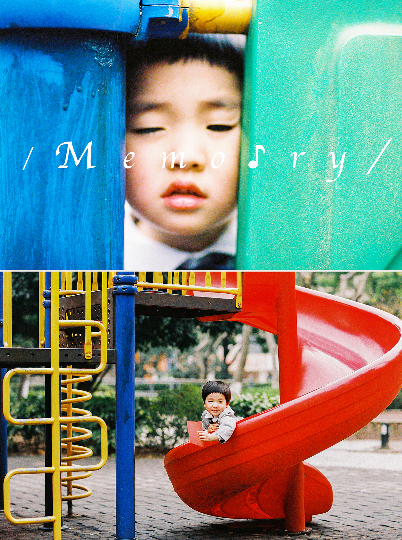 添君的日常（二）——世界是我的游乐场