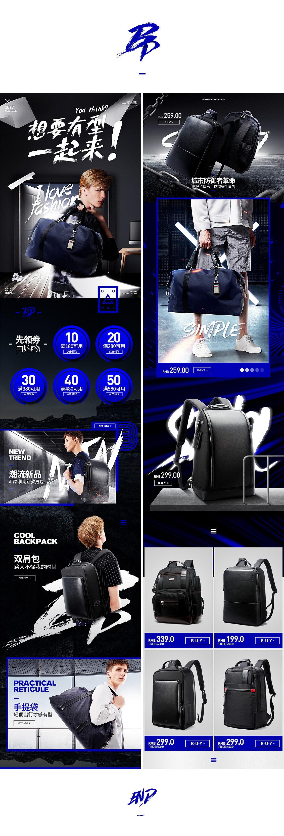 【箱包】2017下半年新首页（图ZODcxNjk1NDg=） - 电商 - 站酷设计师炜先森丶原创素材 - 站酷ZCOOL