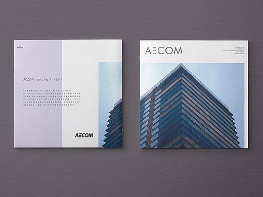 AECOM企业画册