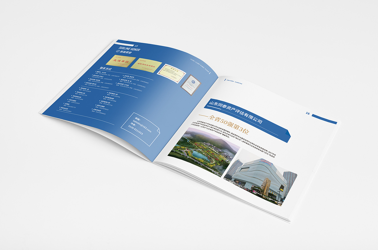 同泰画册设计
