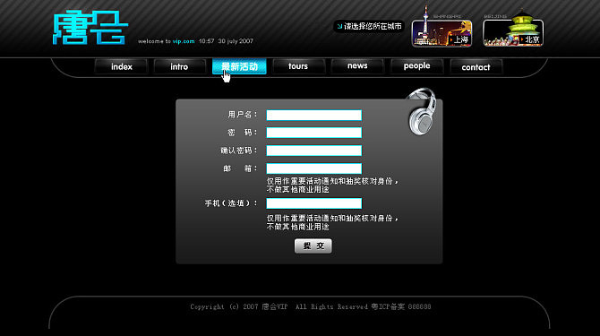 夜店网站设计-2007年（图ZNDE0NjM2MA==） - 图标 - 站酷设计师Danis2011原创素材 - 站酷ZCOOL