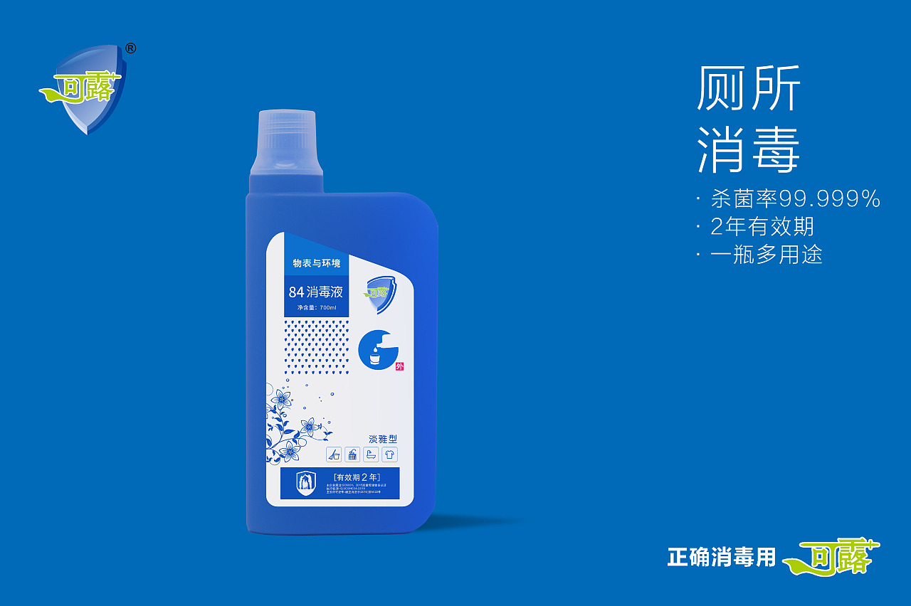 消毒液包装