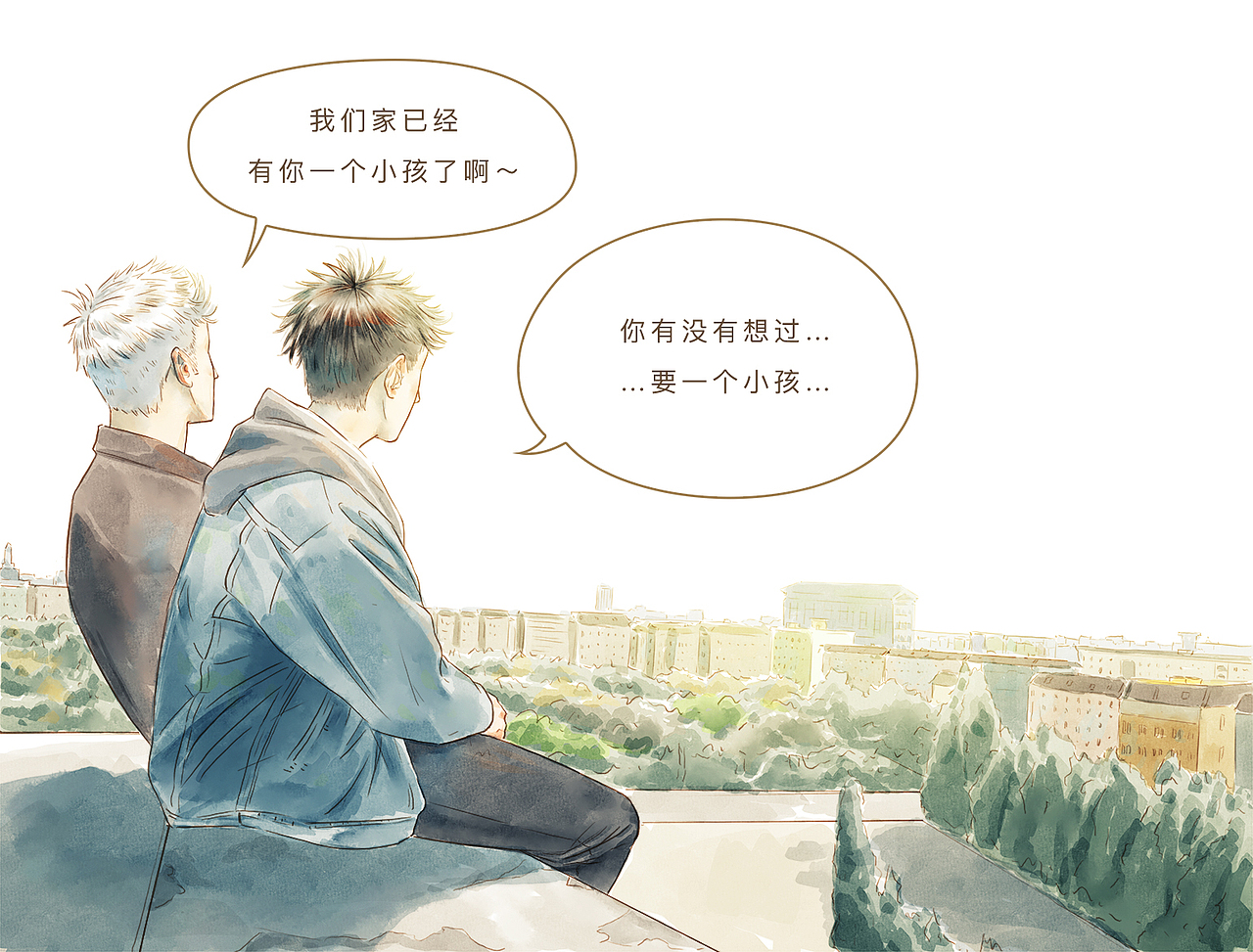 彩虹日常插画 Tyler田——漫画《季也和关山》（图ZMTY5MDAxNTU2） - 艺术插画 - 站酷设计师Tyler田原创素材 - 站酷ZCOOL