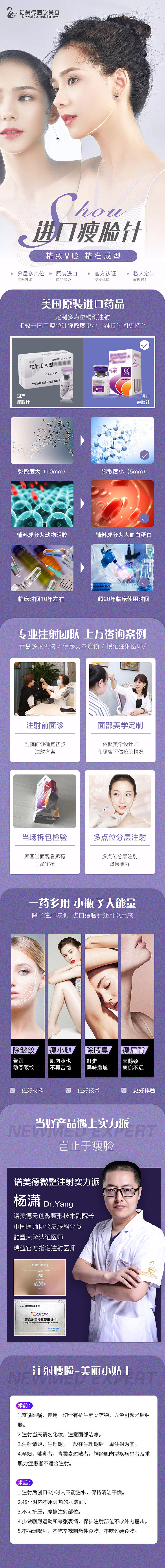 医美保妥适进口除瘦脸针