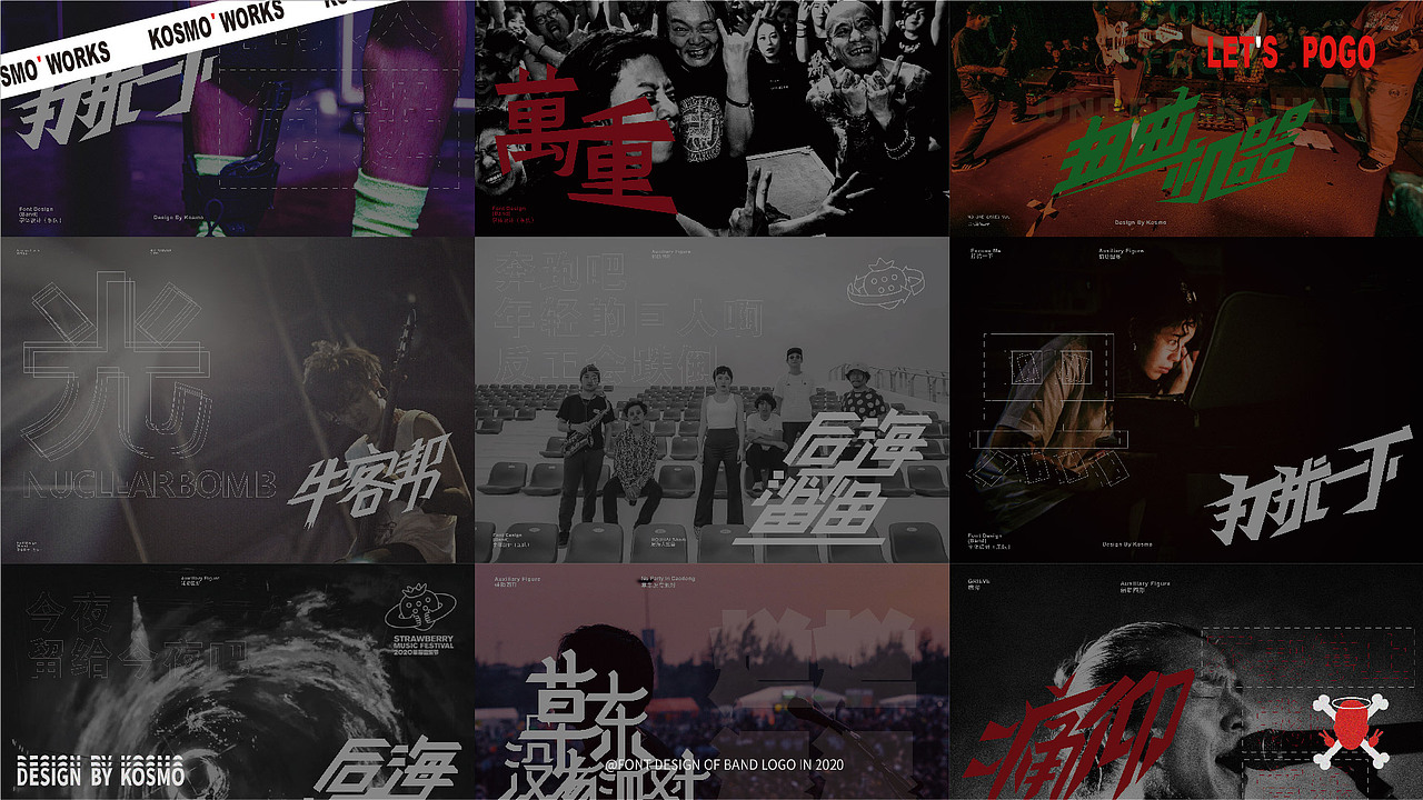 KOSMO年度作品集（图ZMjQ1Mjk0Mzgw） - 其他平面 - 站酷设计师盛京KOSMO原创素材 - 站酷ZCOOL