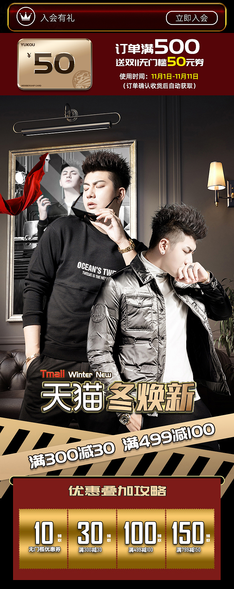 遇寇旗舰店活动海报1（图ZMjY3MjY2Mjk2） - 海报 - 站酷设计师我只是吖城原创素材 - 站酷ZCOOL