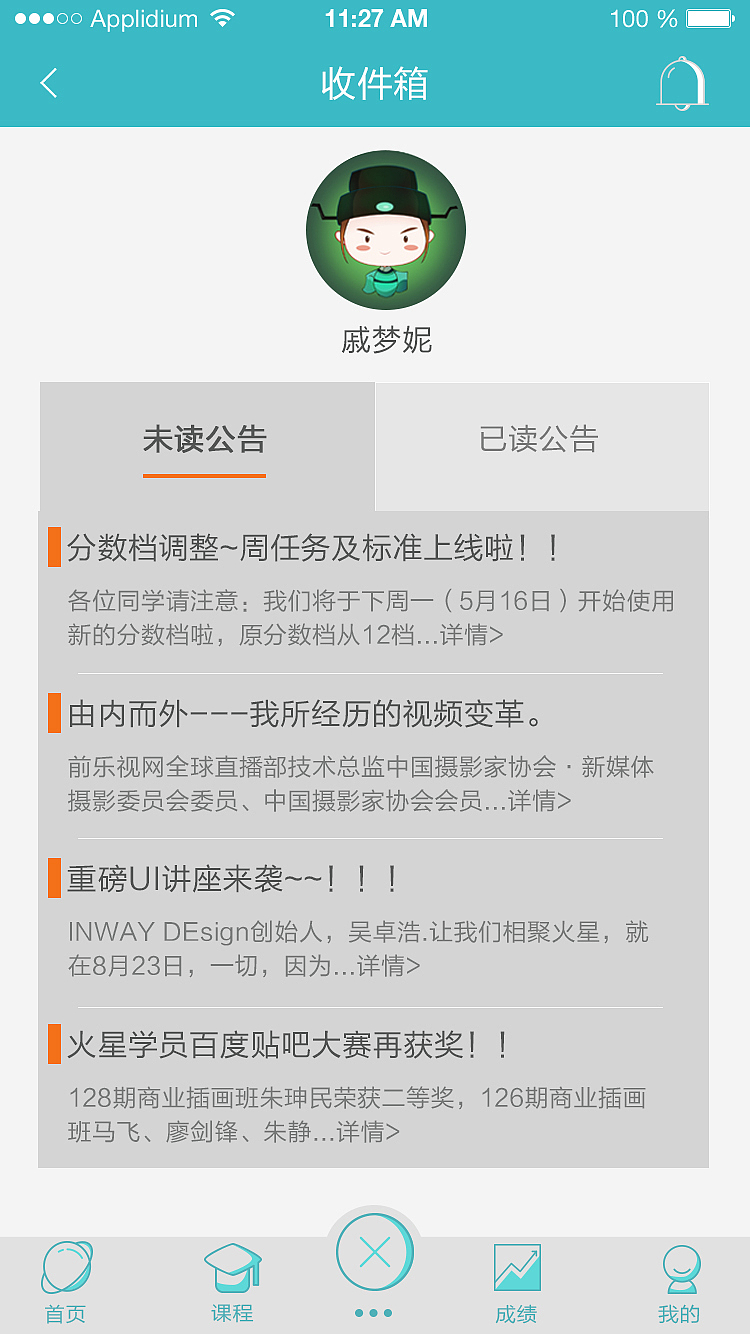 教育类APP设计（图ZNjcwMzQ3Njg=） - APP界面 - 站酷设计师Qimengni原创素材 - 站酷ZCOOL