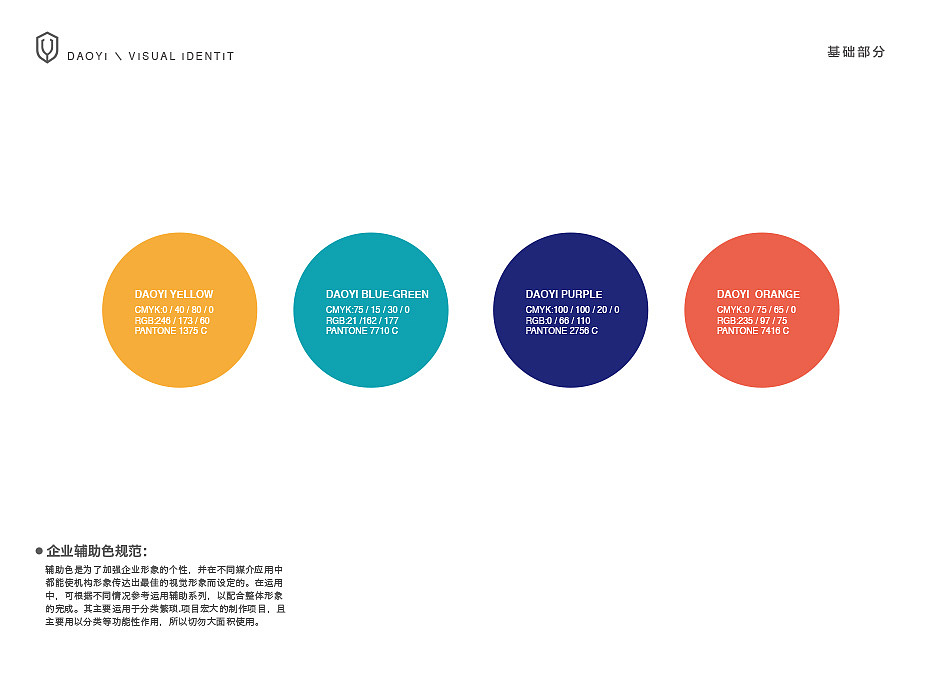 2016年道义标志设计