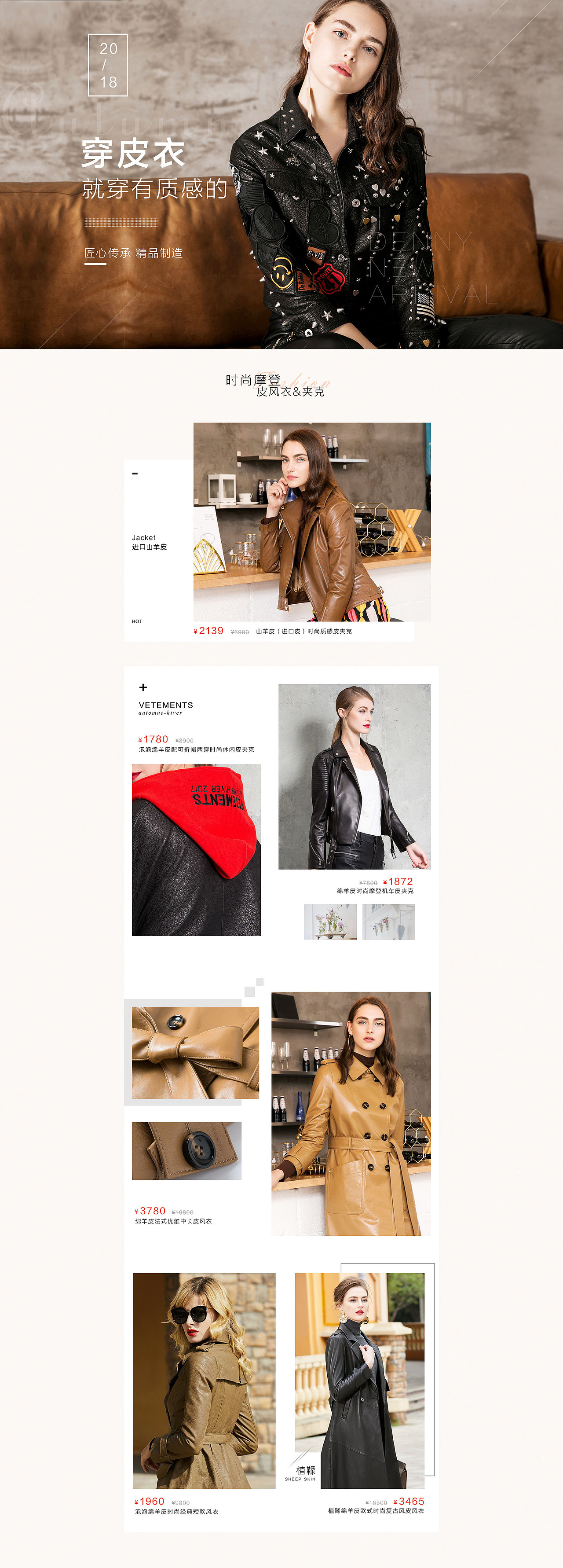 唯品会专场页15